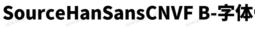SourceHanSansCNVF B字体转换 SourceHanSansCNVF B字体转换